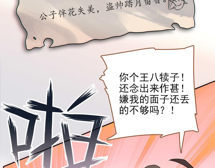 第1话 盗帅楚留香24