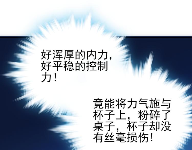 第4话 美人不好惹24
