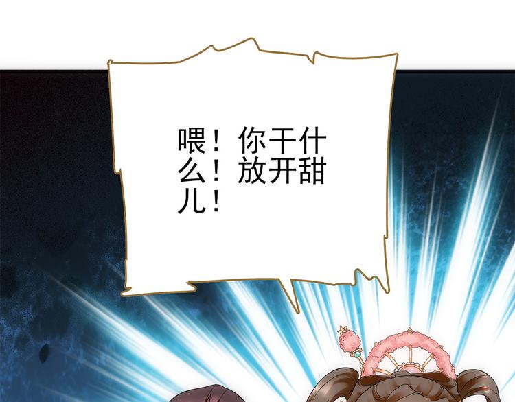 第4话 美人不好惹45