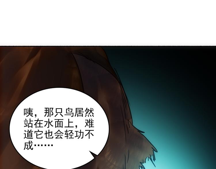 第1话 盗帅楚留香104