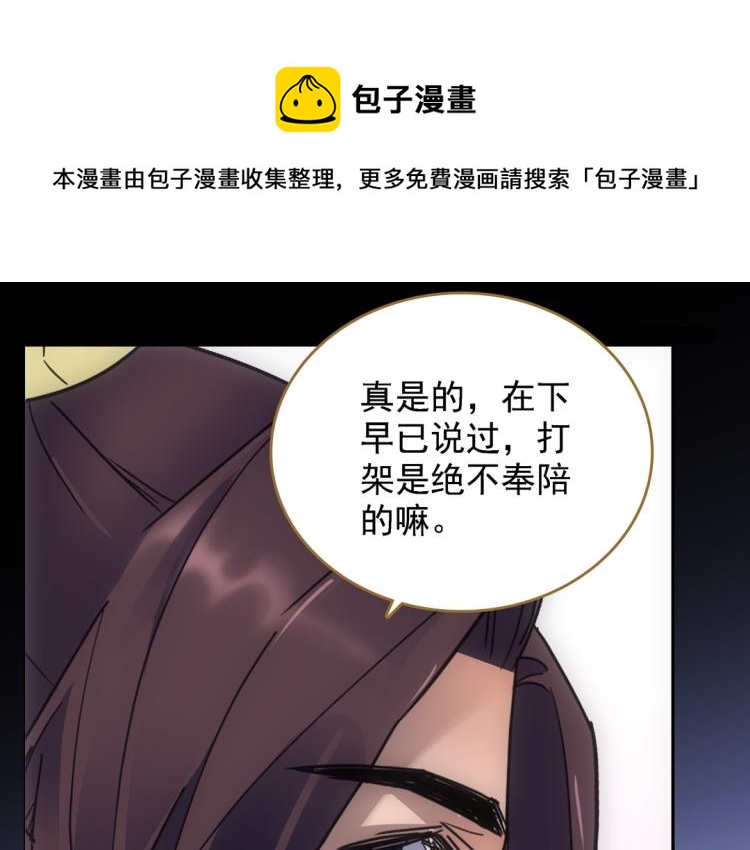 第18话 灭口53