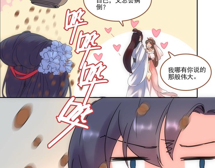第3话 神秘的美人11