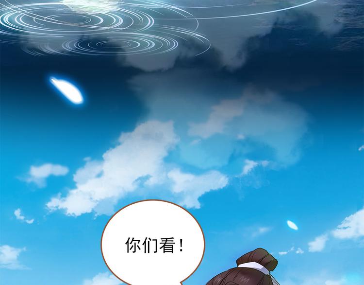 第1话 盗帅楚留香101