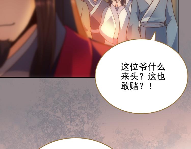 第8话 豪赌49