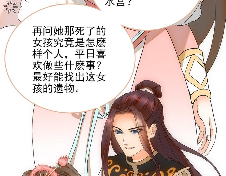 第6话 举世无双的易容21