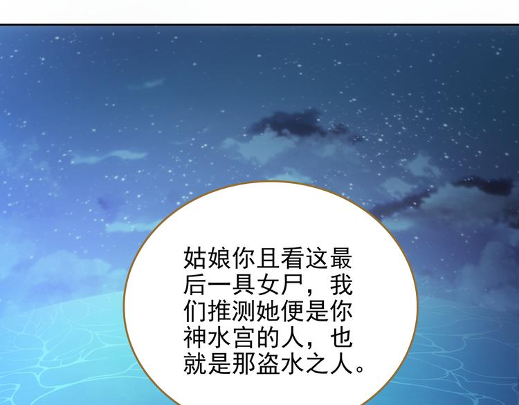 第5话 不要小看女人15