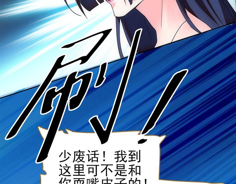 第4话 美人不好惹41