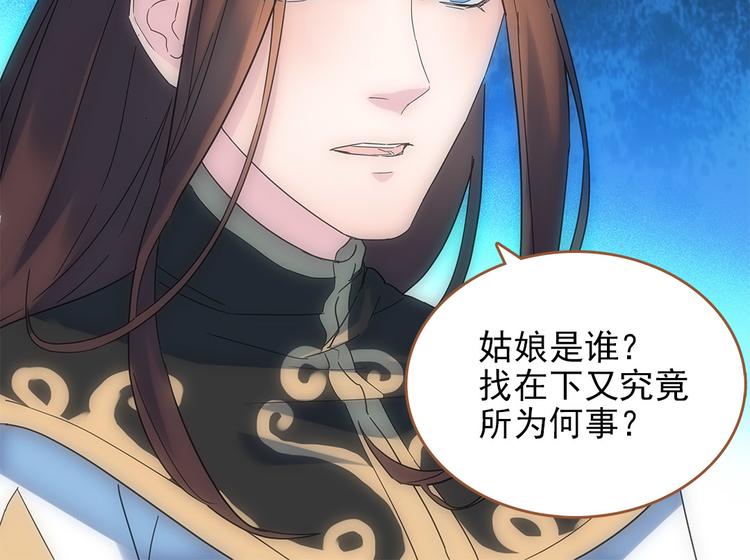 第3话 神秘的美人47