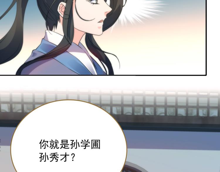 第27话 画中美人11