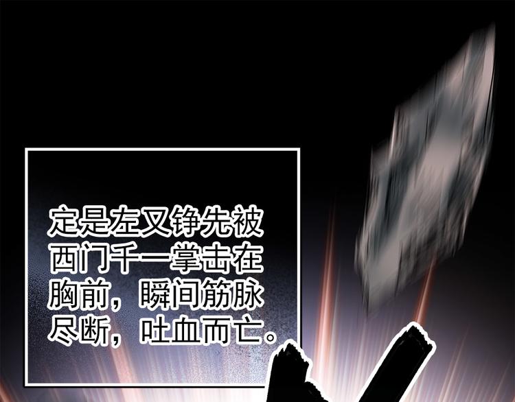 第2话 海上浮尸41