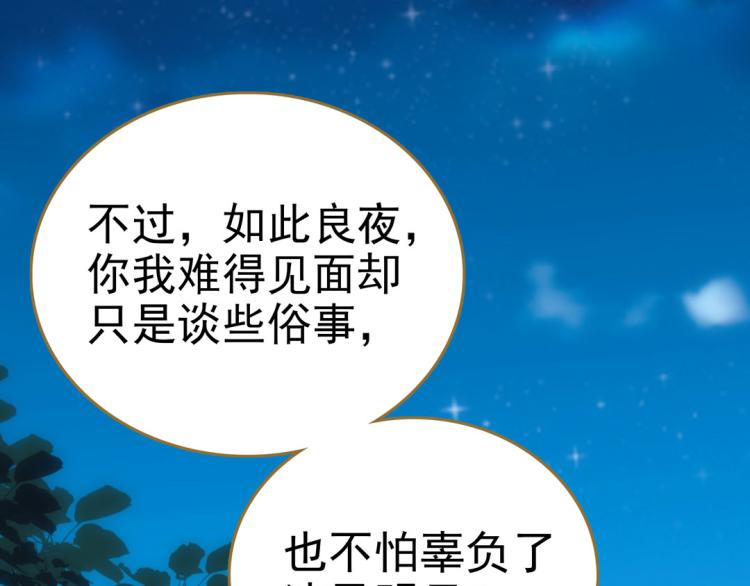 第23话 东瀛忍者59