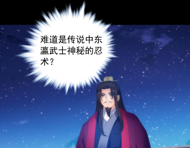 第19话 忍者79
