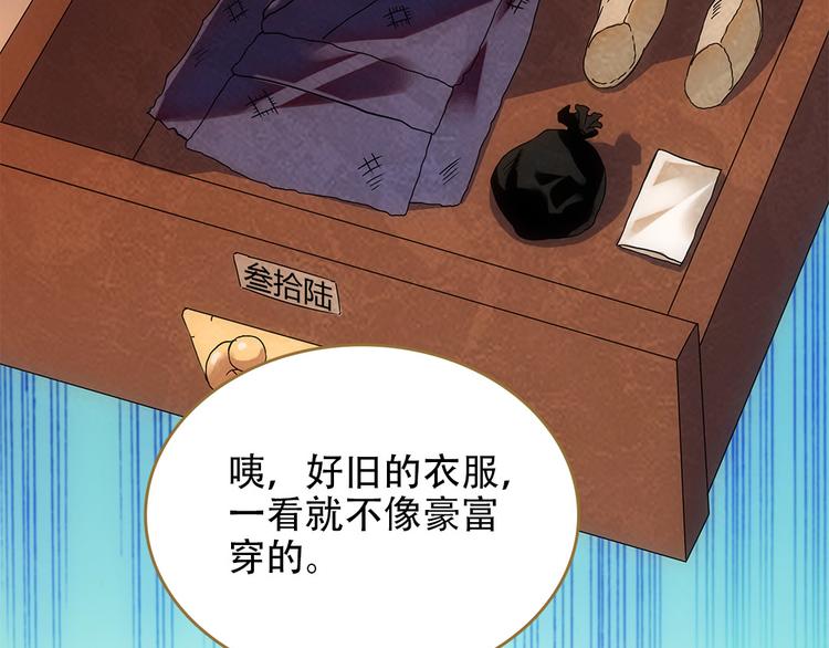 第6话 举世无双的易容41