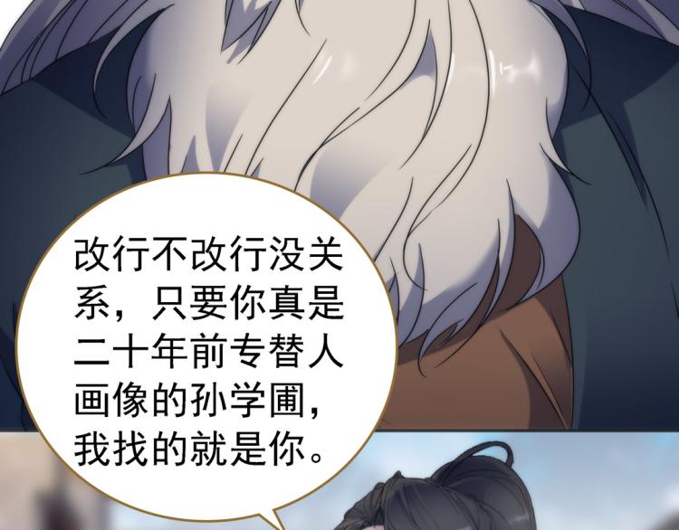 第27话 画中美人18