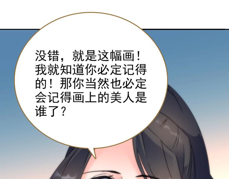 第27话 画中美人56