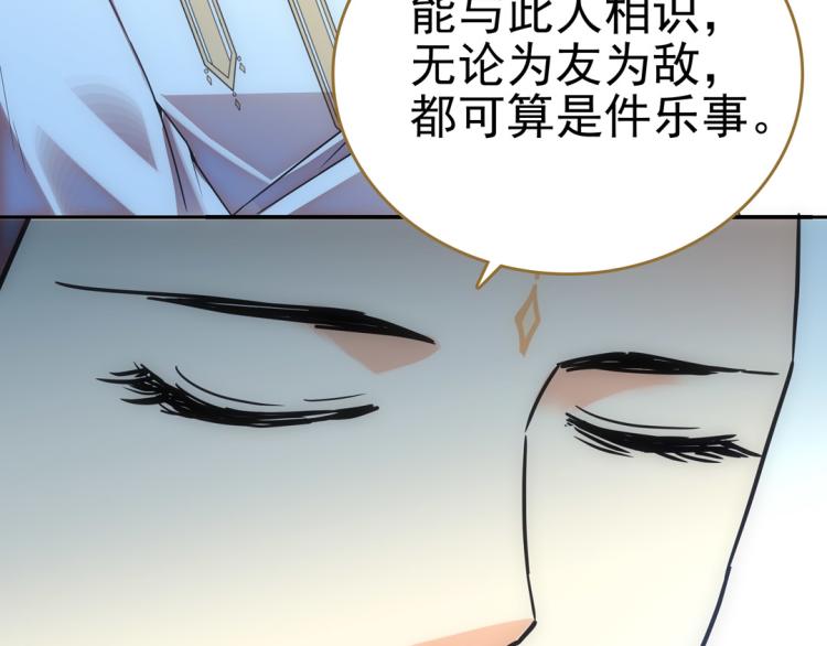 第23话 东瀛忍者77