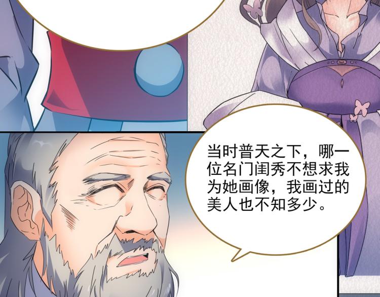 第27话 画中美人46