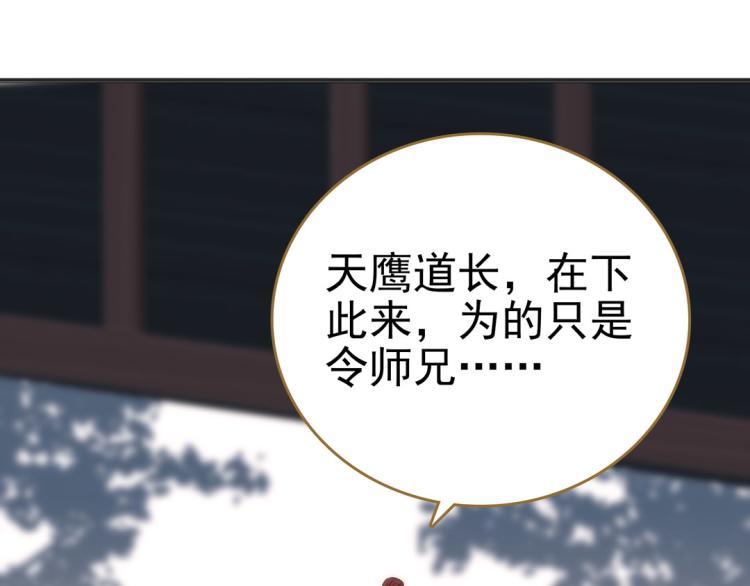 第25话 天鹰子62