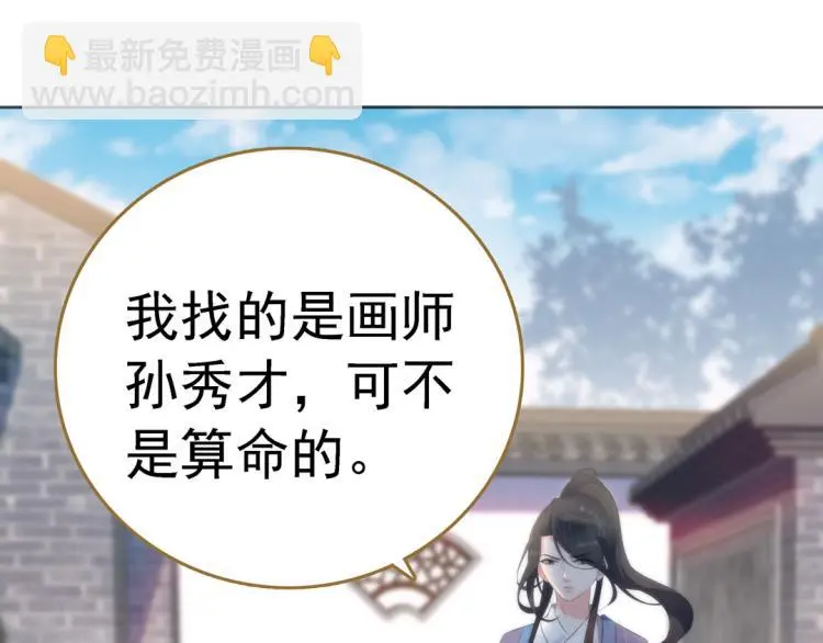 第27话 画中美人14