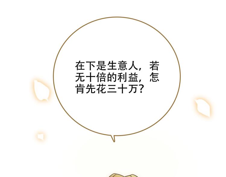 第9话 一封信51