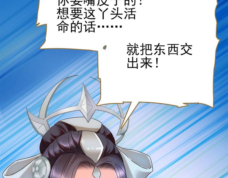 第4话 美人不好惹42