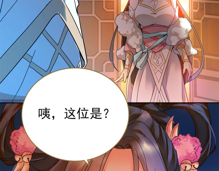 第4话 美人不好惹9