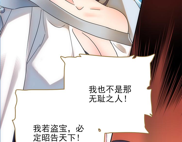 第4话 美人不好惹63