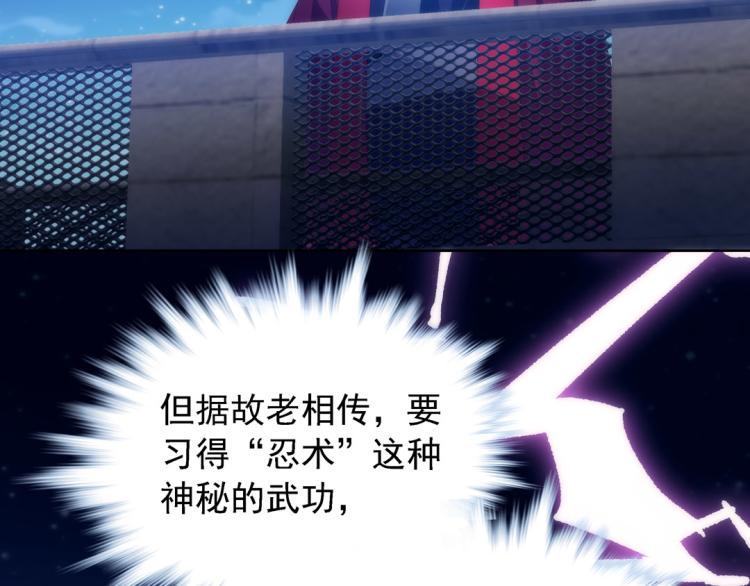 第19话 忍者80