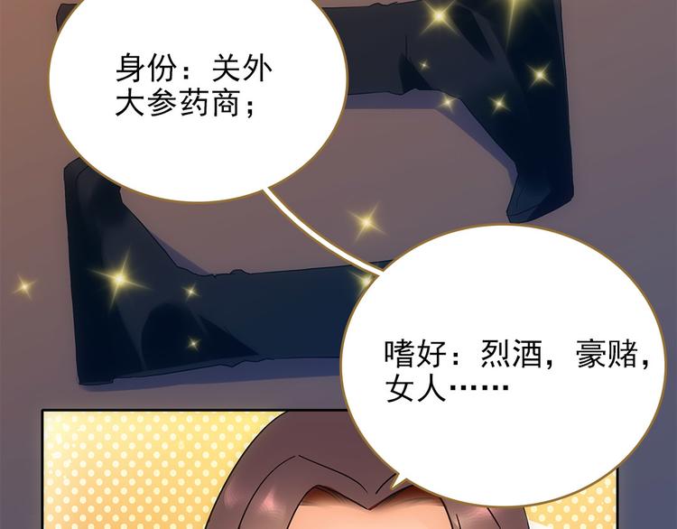 第6话 举世无双的易容57