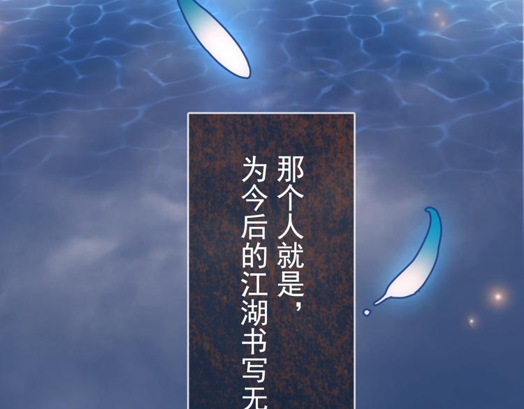 盗帅开启浪漫江湖之旅！41