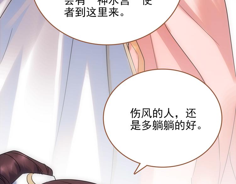 第3话 神秘的美人8