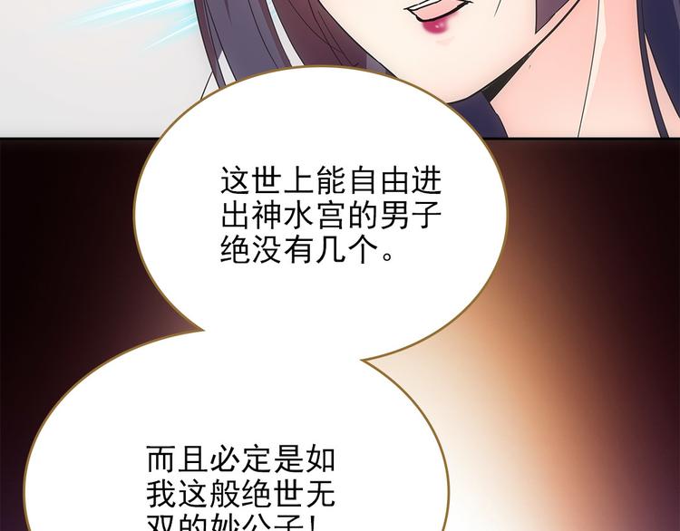 第5话 不要小看女人36