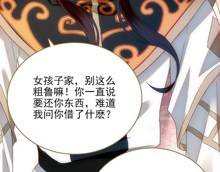 第4话 美人不好惹47