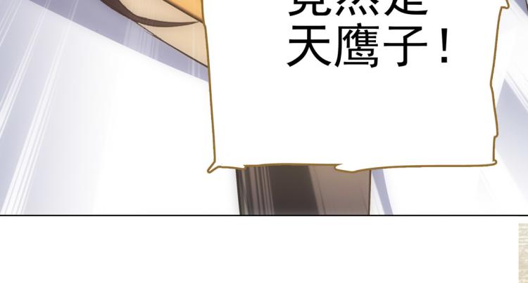 第25话 天鹰子31