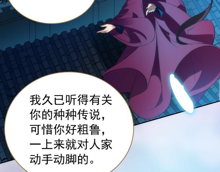 第14话 中原一点红56