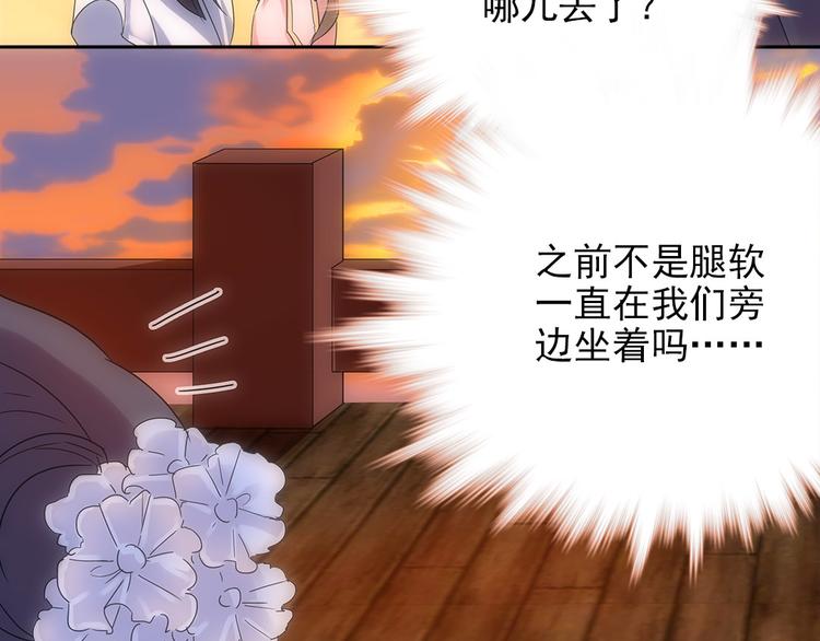 第3话 神秘的美人26