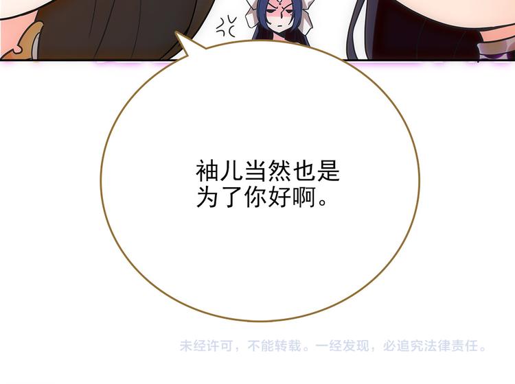 第4话 美人不好惹67