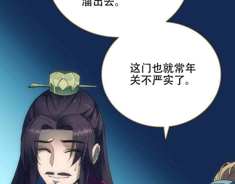 第10话 五鬼分尸23