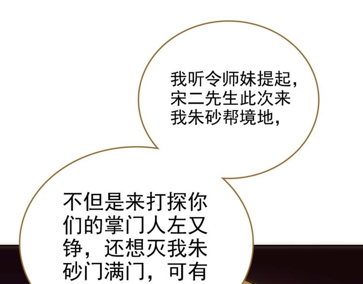 第17话 交易77