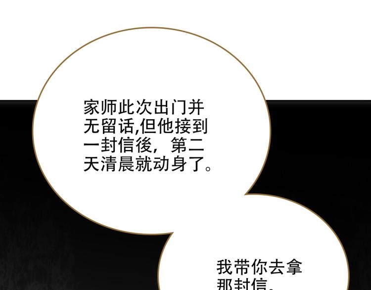 第9话 一封信57
