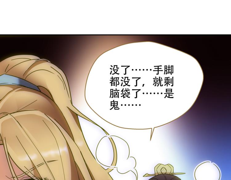 第10话 五鬼分尸90