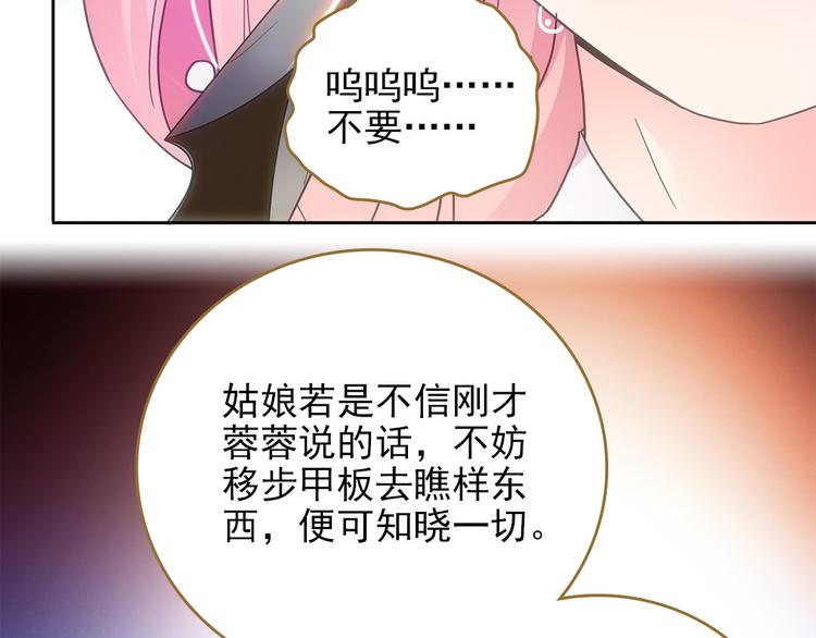 第5话 不要小看女人5