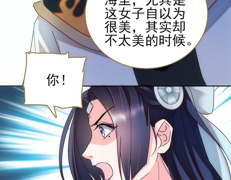 第4话 美人不好惹40