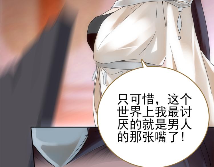 第4话 美人不好惹32