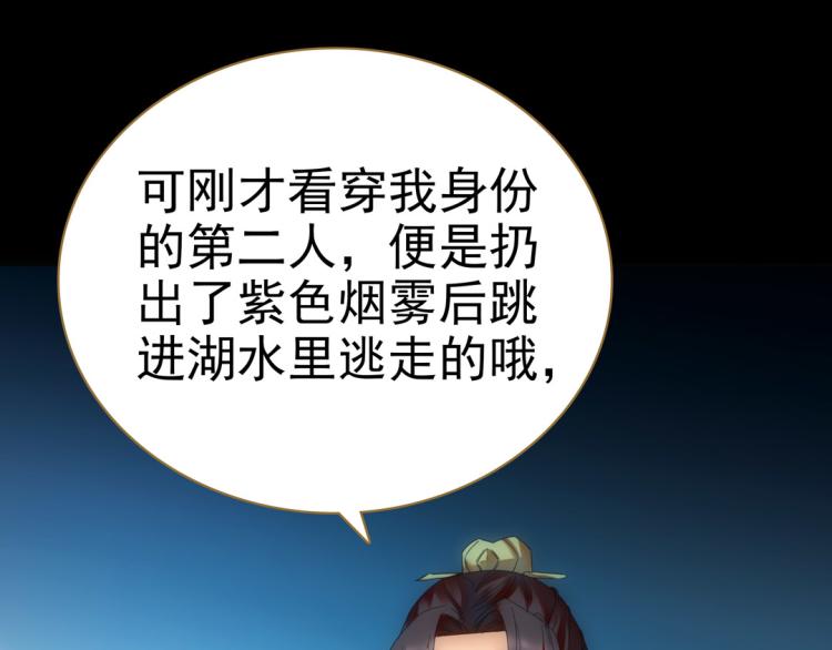 第23话 东瀛忍者8