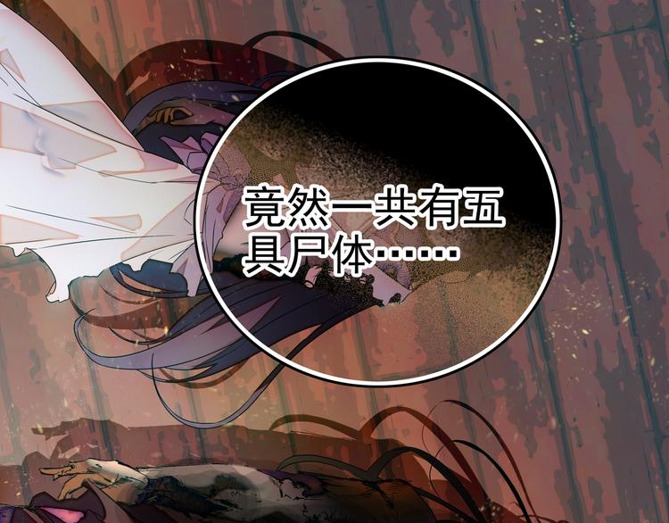 第2话 海上浮尸2