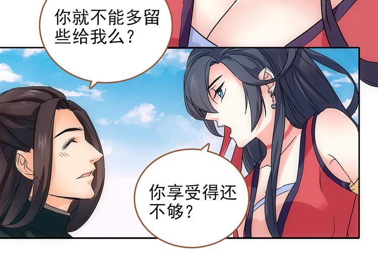 第1话 盗帅楚留香88
