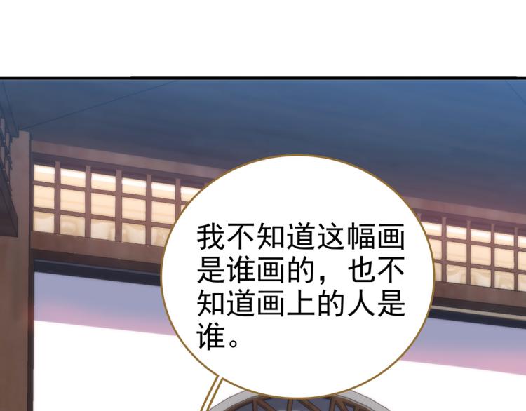第27话 画中美人32