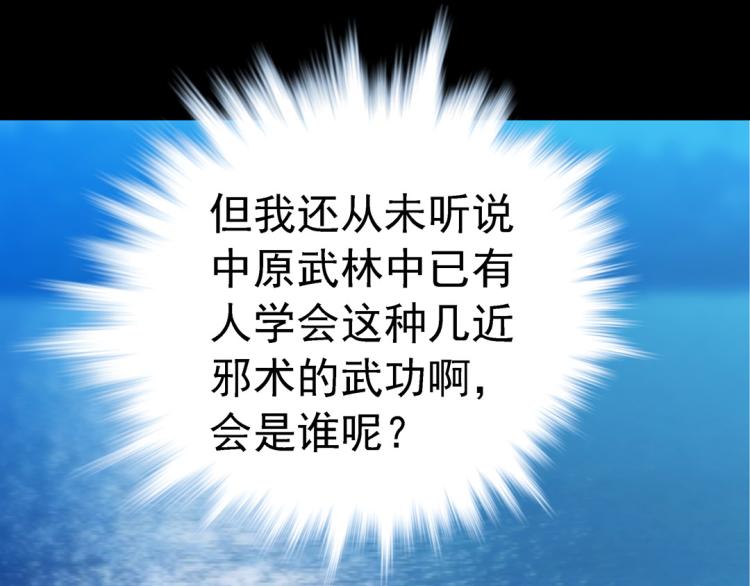 第19话 忍者85