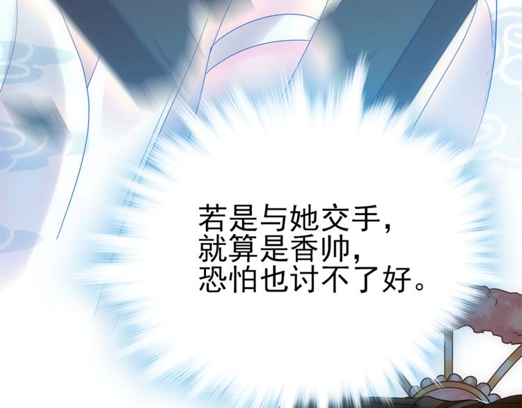 第4话 美人不好惹28